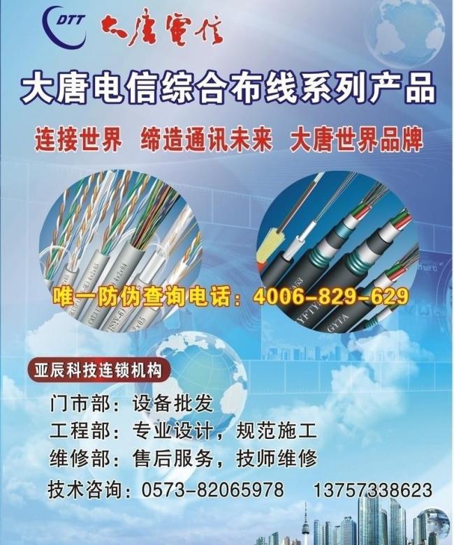 大唐電纜 信息技術咨詢服務的革新實踐